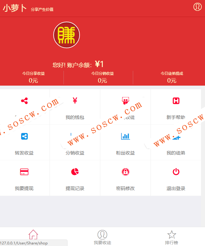 最新微小豆朋友圈分享赚钱系统最新版 微信文章转发赚带分销