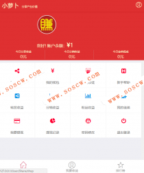 最新微小豆朋友圈分享赚钱系统最新版 微信文章转发赚带分销
