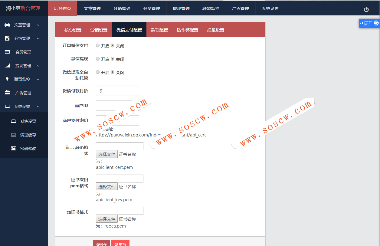 最新微小豆朋友圈分享赚钱系统最新版 微信文章转发赚带分销
