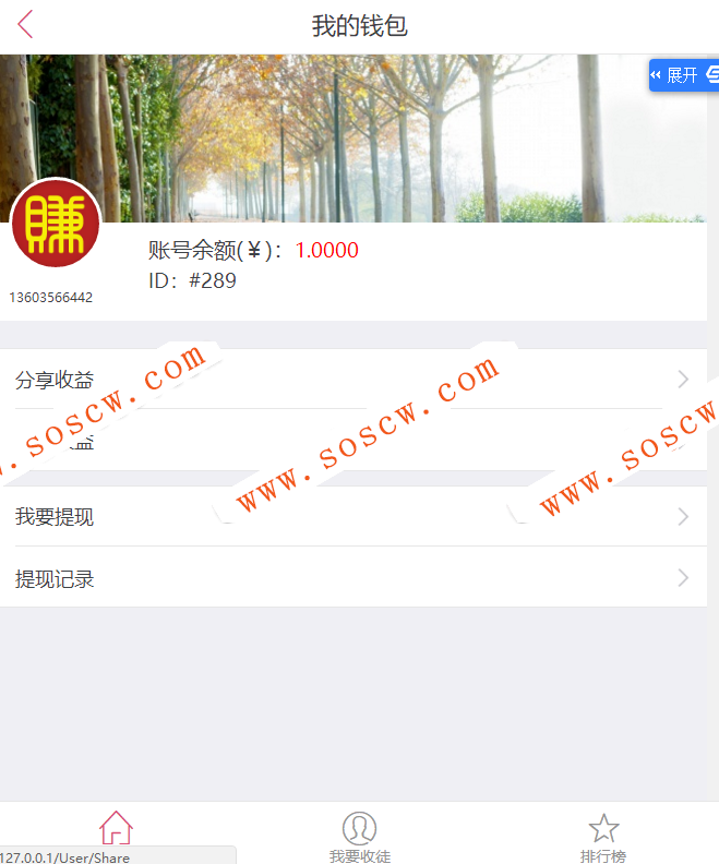 最新微小豆朋友圈分享赚钱系统最新版 微信文章转发赚带分销
