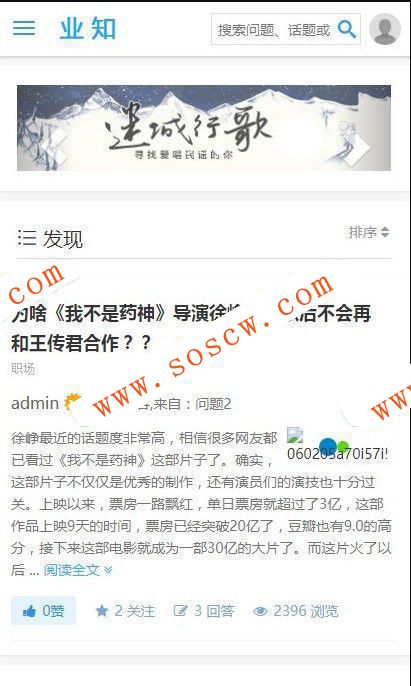 最新仿知乎问答社区响应式源码 带打赏功能 PHP源码