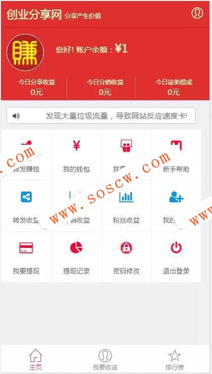 最新微小豆朋友圈分享赚钱系统源码+分销功能+安装教程