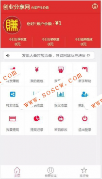 最新微小豆朋友圈分享赚钱系统源码+分销功能+安装教程