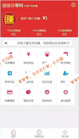最新微小豆朋友圈分享赚钱系统源码+分销功能+安装教程