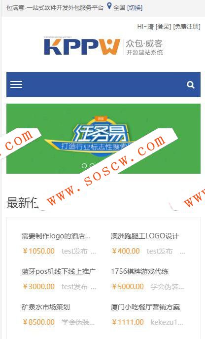 最新客客威客V3.3众包发布接单任务平台源码运营版|安装指导文档+二次开发手册
