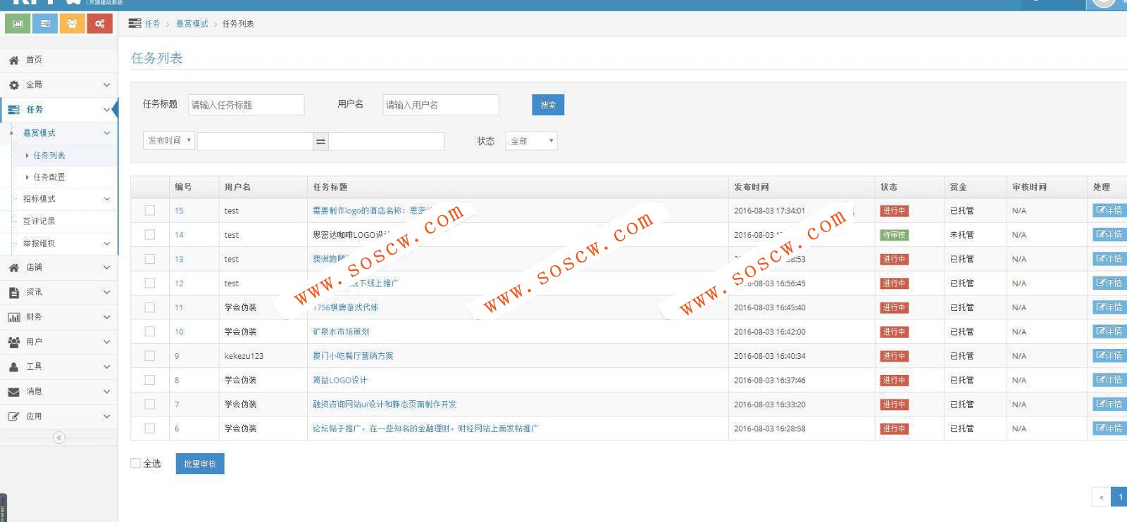 最新客客威客V3.3众包发布接单任务平台源码运营版|安装指导文档+二次开发手册