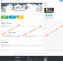 最新仿知乎问答社区响应式源码 带打赏功能 PHP源码
