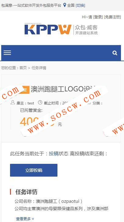 最新客客威客V3.3众包发布接单任务平台源码运营版|安装指导文档+二次开发手册
