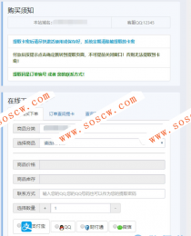 PHP卡密自动出售发卡系统V6.0版网站源码分享自适应手机