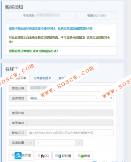 PHP卡密自动出售发卡系统V6.0版网站源码分享自适应手机