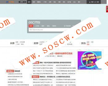 08cms房产系统多城市版v8.1不限域名破解版