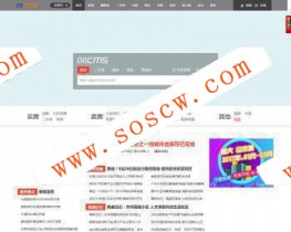 08cms房产系统多城市版v8.1不限域名破解版
