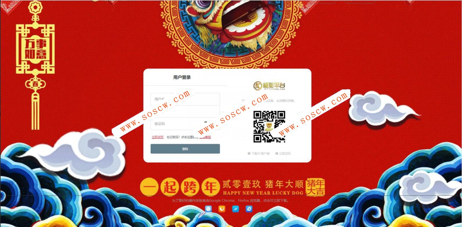 【二次更新】价值数万的Winonline威霆、极彩完整版CP程序源码|JAVA语言开发+教程