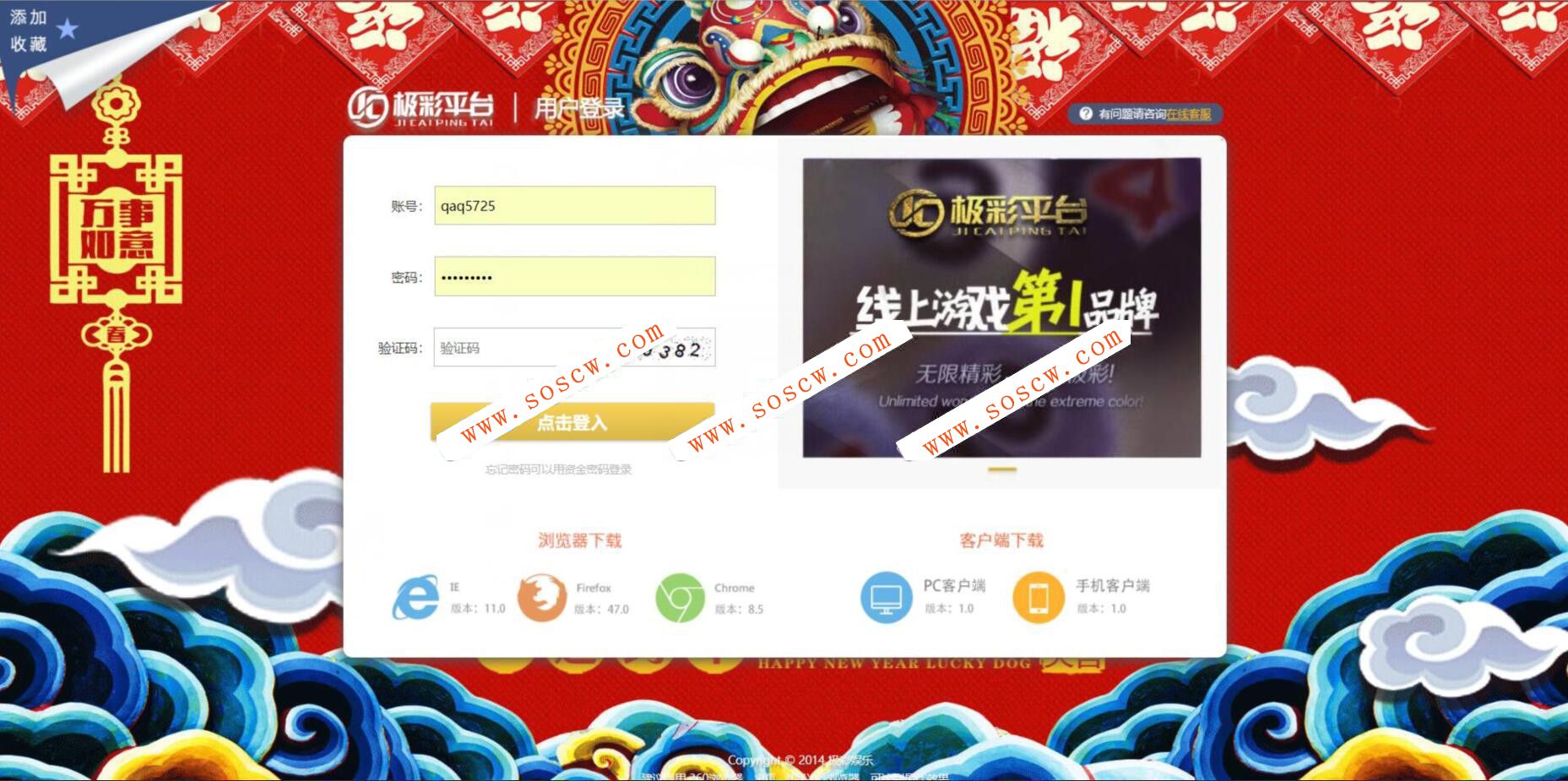 【二次更新】价值数万的Winonline威霆、极彩完整版CP程序源码|JAVA语言开发+教程