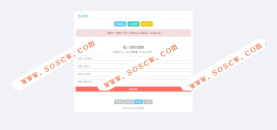最新PHP授权验证更新系统V2.7定制版完整版网站源码下载，一键更新系统，带卡密自助授权功能等