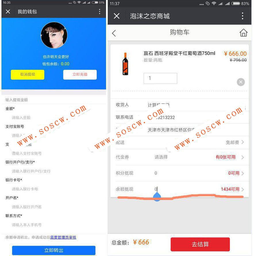 本然良品微信公排理财福利三级分销商城系统源码|基于ThinkPHP开发+安装教程