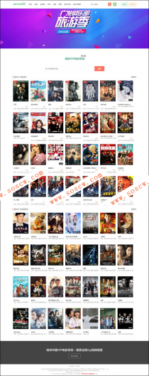 最新VIP电影源码V3.7.6,自动采集+手机版+微信搜索+vip会员系统+分销