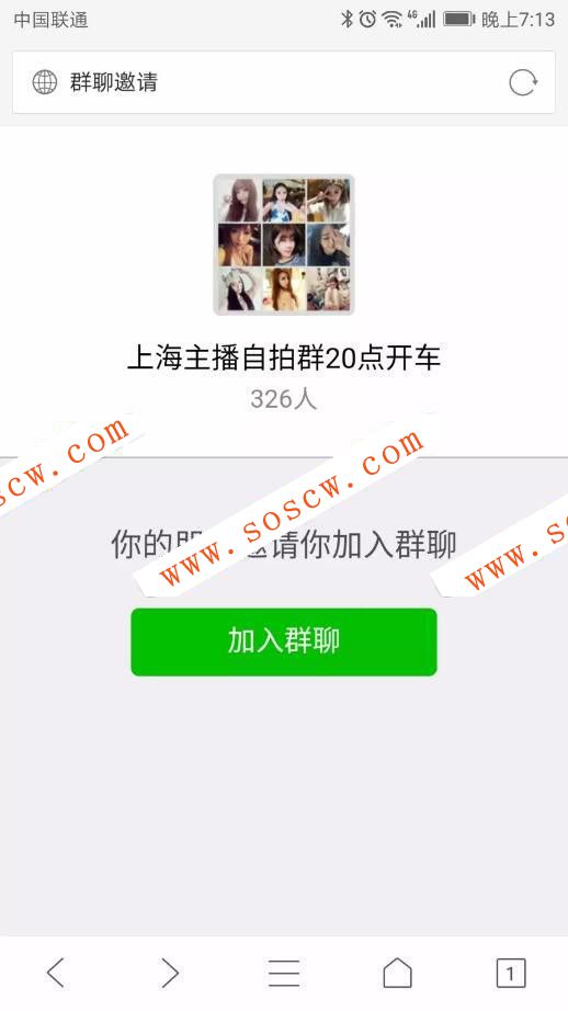 最新微信付费进群收费进群系统源码微信收费入群