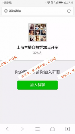 最新微信付费进群收费进群系统源码微信收费入群