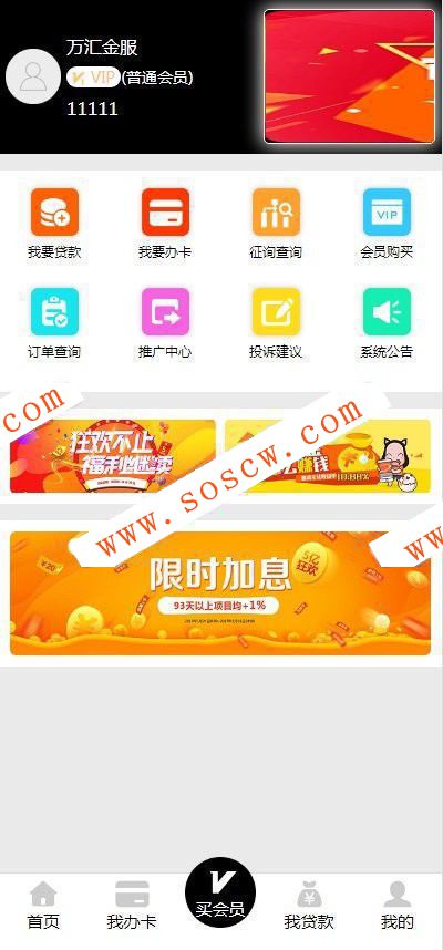 最新H5贷款金融分发系统完整运营版源码|金融网贷超市网站完整开源版