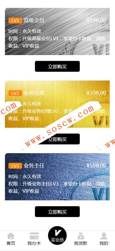 最新H5贷款金融分发系统完整运营版源码|金融网贷超市网站完整开源版