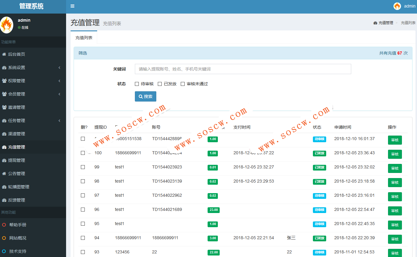 H5版最新Thinkphp5霸屏天下传媒系统开源源码无授权+支付接口+安装教程