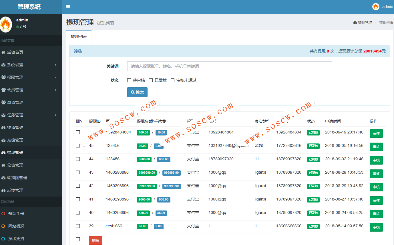 H5版最新Thinkphp5霸屏天下传媒系统开源源码无授权+支付接口+安装教程