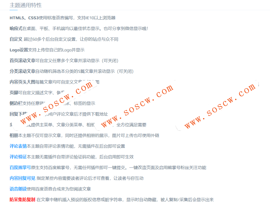 wordpress付费主题reborn原生解密, V4.6.1