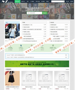 最新在线源码交易平台程序完整开源版|多接口支付功能+教程