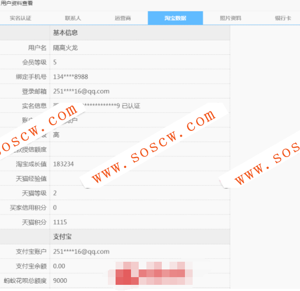 【运营】小额借贷源码|贷款系统|贷款|网贷|对接征信验证|可封装APP