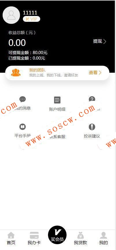 最新H5贷款金融分发系统完整运营版源码|金融网贷超市网站完整开源版