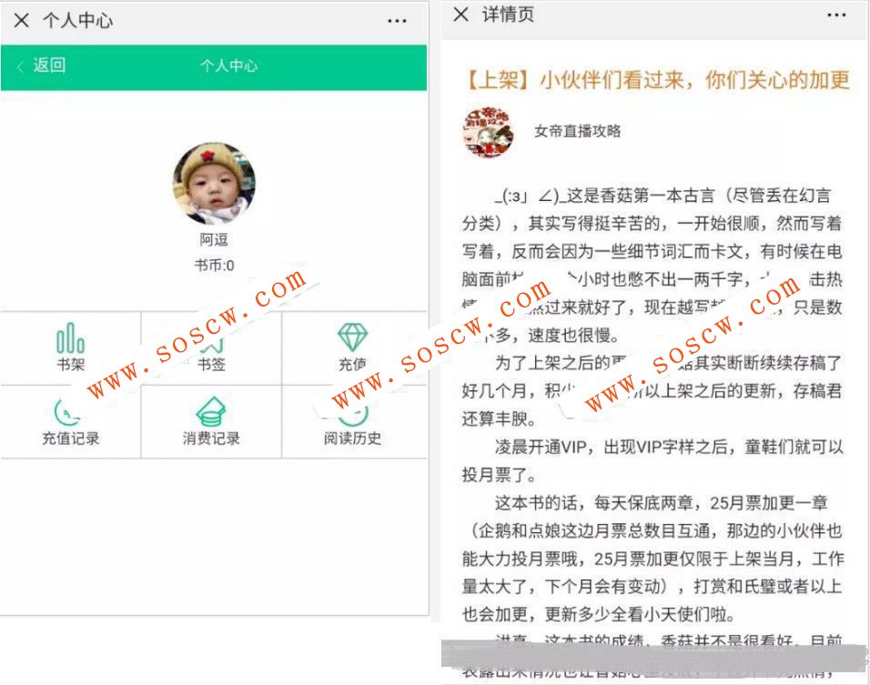 微信小说分销源码|基于ThinkPHP框架开发微信小说分销源码下载|内附600多部热门小说