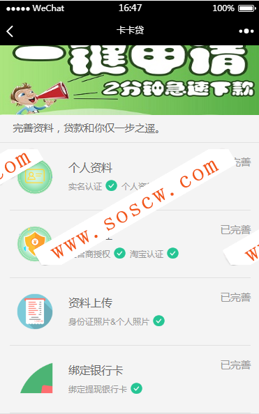 【运营】小额借贷源码|贷款系统|贷款|网贷|对接征信验证|可封装APP