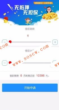 【运营】小额借贷源码|贷款系统|贷款|网贷|对接征信验证|可封装APP