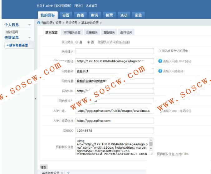 2019最新仿千帆直播 直播系统网站源码【包含教程】