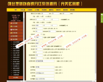 最火的创业理财系统源码(独家修复版),创业理财包直销分红系统金融源码下载