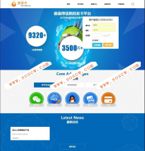 最新企业级发卡平台商业版完整网站源码分享，多支付接口功能，运营级自动发卡系统源码