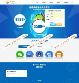 最新企业级发卡平台商业版完整网站源码分享，多支付接口功能，运营级自动发卡系统源码