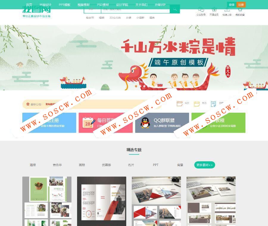 最新友价T5精仿我图网素材资源分享系统开源解密版源码|WAP手机自适应+任务系统+多支付接口+教程