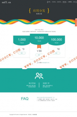 11月独家新版APP分发源码下载支持封装仿fir.im分发APP应用分发托管运营版