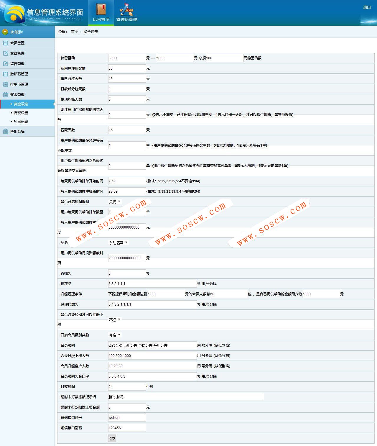 ThinkPHP开发的HTML5（PC+WAP）自适应程序-共赢天下互助平台理财源码下载-新版VIP