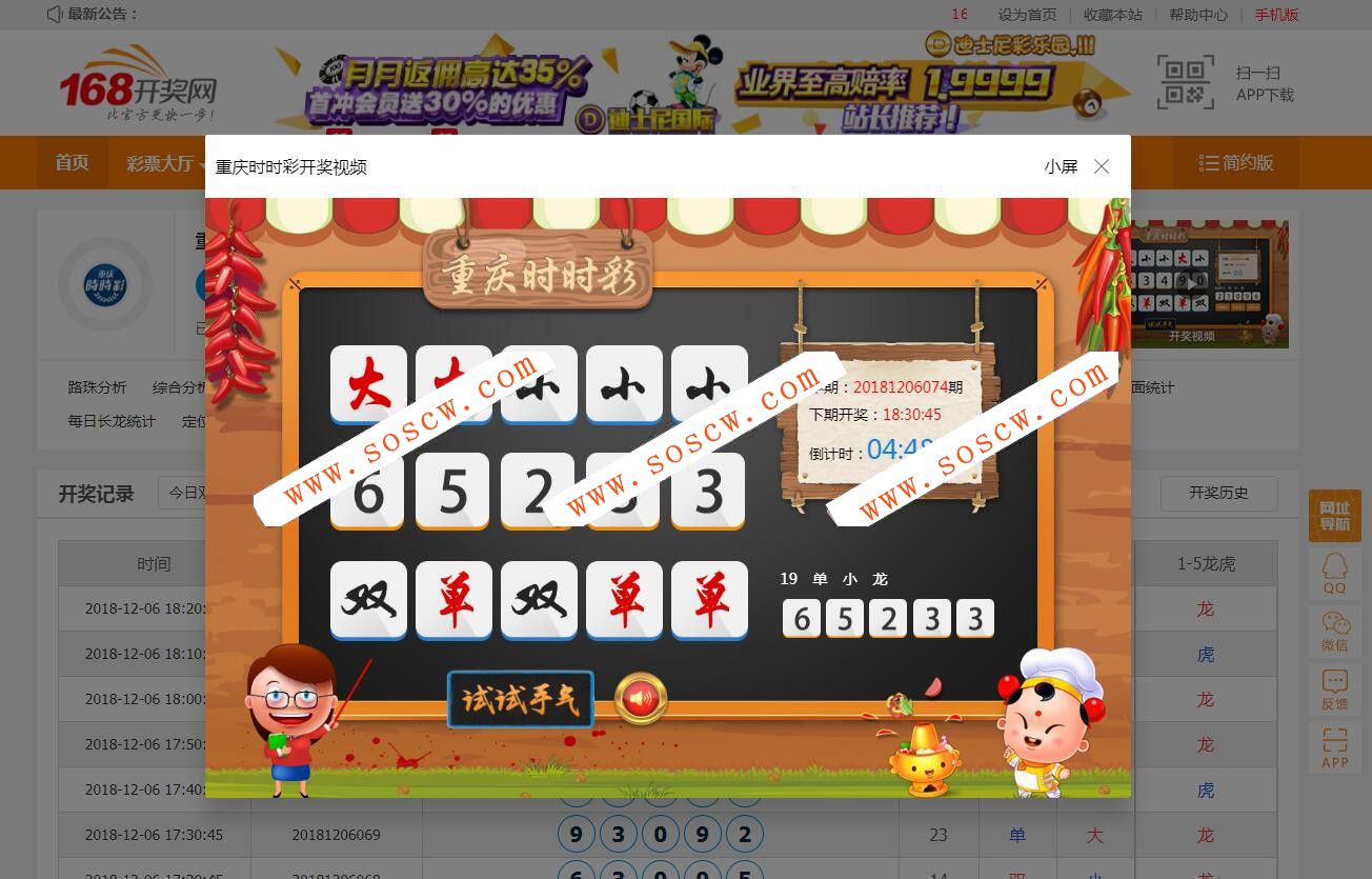 修复版168KJ网程序源码+视频Kai奖+手机自适应