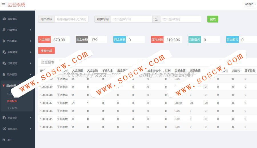 币圈 区块链系统源码 微盘源码微交易系统搭建 时间盘点微盘 微盘app