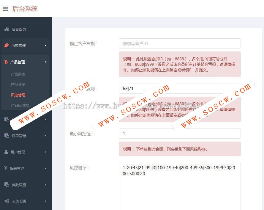 币圈 区块链系统源码 微盘源码微交易系统搭建 时间盘点微盘 微盘app