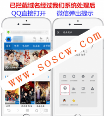 PHP源码QQ微信域名防封系统 预防域名封禁 强制跳转至浏览器打开