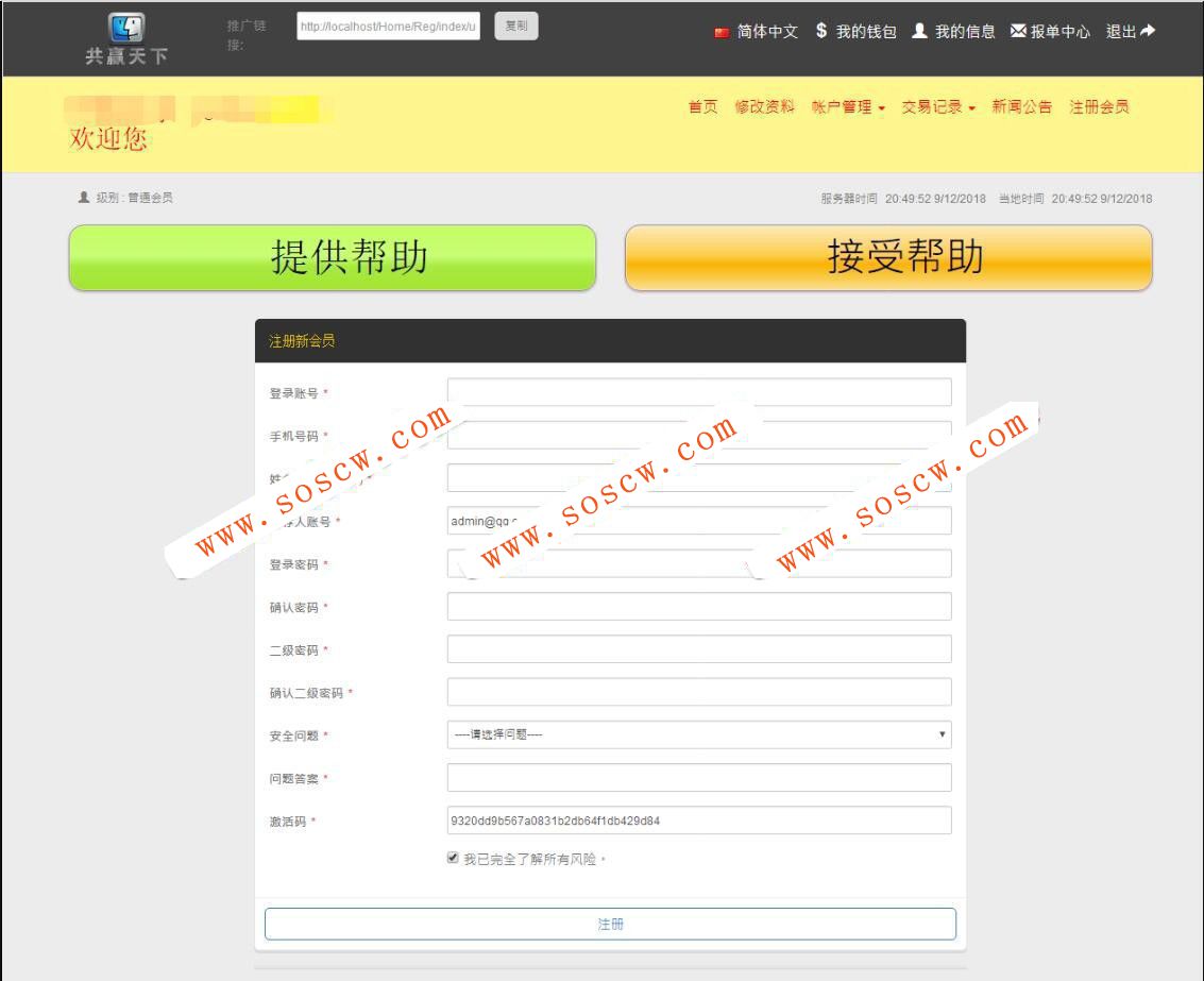ThinkPHP开发的HTML5（PC+WAP）自适应程序-共赢天下互助平台理财源码下载-新版VIP