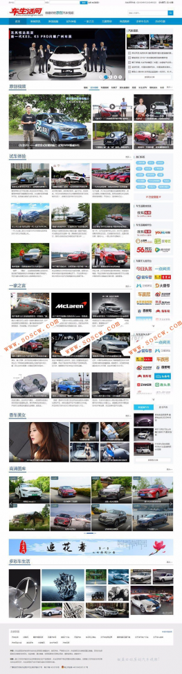 车生活网网站源码 原创汽车视频网站织梦模板