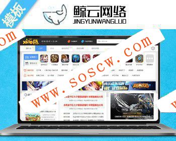 Discuz x3.2模板 仿迪恩yx游戏主题门户 商业版 UTF8 DZ游戏模板