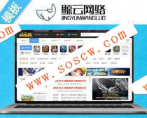 Discuz x3.2模板 仿迪恩yx游戏主题门户 商业版 UTF8 DZ游戏模板
