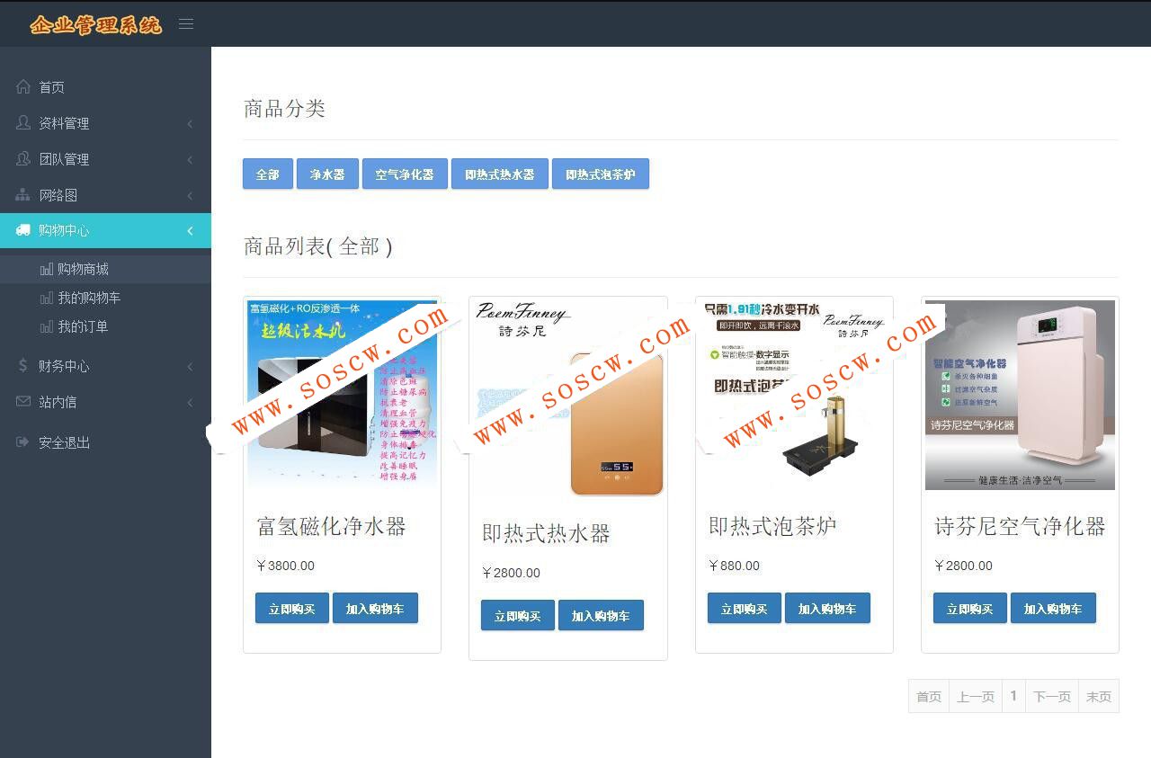 PHP自适应前台直销理财源码下载 起盘于POS机双轨带内部商城 有工资功能